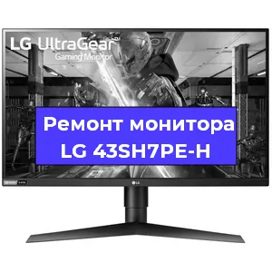 Замена разъема DisplayPort на мониторе LG 43SH7PE-H в Краснодаре
